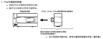 三菱FX3U系列PLC最多可以帶多少擴展模塊？