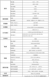 威綸觸摸屏MT810IIE?跟MT8102IE有何區(qū)別？