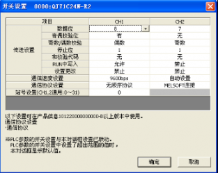 兩個(gè)三菱PLC串行通訊模板QJ71C24-R2怎么實(shí)現(xiàn)通訊？
